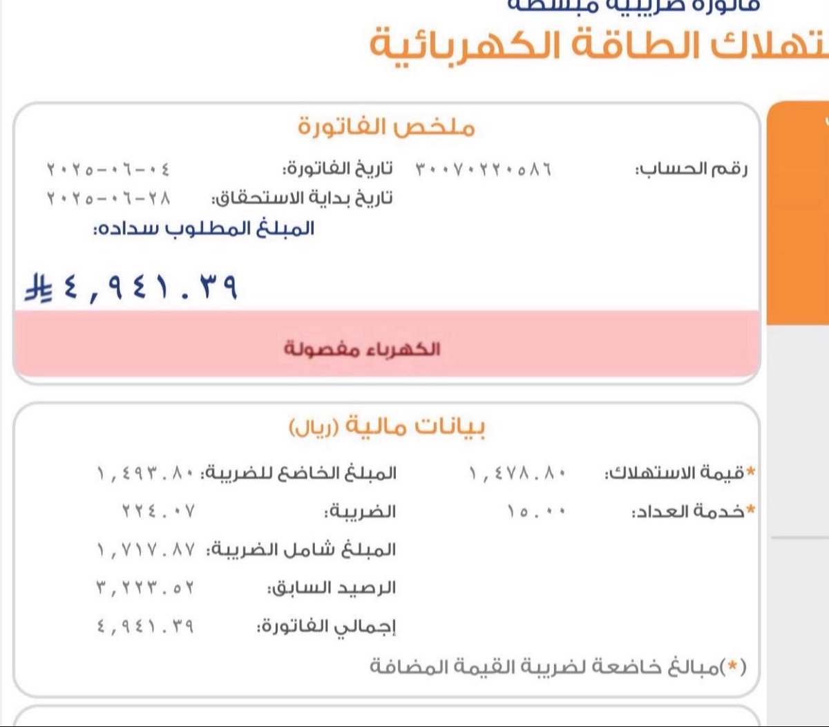 5o5o51236's tweet photo. @f_es ربي يحفظك ويخليك يارب 🙏🏻 #عبدالعزيز_بن_فهد https://t.co/1WCgmc8YL5