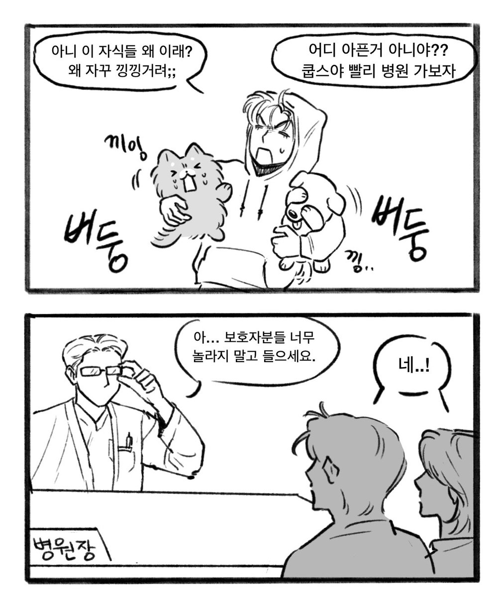 hammmmeo's tweet photo. 임시보호 3

#쿱스 #정한
#97즈 #민규 #디에잇 #도겸 https://t.co/AHCqJ0EP7J