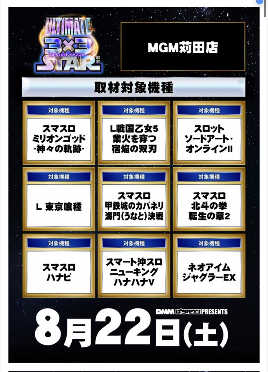 Tanuchan89's tweet photo. #MGM苅田店 さまでの実戦開始です！
抽選298/350名さまでハイビリターンへ！🌺
西日本のMGMグループ51周年おめでたい🎉

🐧朝イチ店内状況🐧
スロットほぼ🈵台スタートです🙇‍♀️
ちょこっとずつ空きはあるので、ぜひ探しに来てください🙇‍♀️

【トリプルエックス】でMGM苅田店をお気に入りにすると、情報がすぐ手に入りますのでぜひ🎶

 #PR