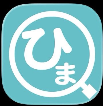 0_q4a's tweet photo. 完全無料で使える出会いアプリ3選

①ひまトーク＋
性別・年齢・住んでる場所で検索できる
匿名で始められて写真も送れる
暇トーク系ではかなり人いる

②ひまチャット
累計500万DL
ニックネームだけで始められて全国の人とチャットできる
女の子とのメッセに慣れたいなら普通にあり

③タダカツ
チャットも写真送信も全部0円
コイン切れとか課金待ちがないから、とにかく数こなしたい人向け

ぶっちゃけ、マチアプやったことない人がいきなり月4000〜5000円払わなくていいんよ

まず無料で

女と話す
↓
返信くるメッセを知る
↓
メッセに慣れる

ここからで十分

金払うのはその後でいいすね