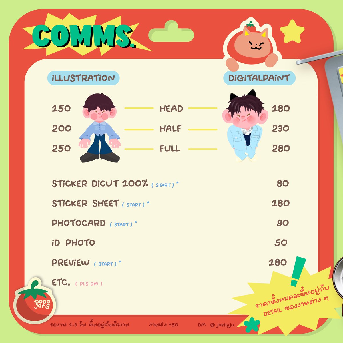 joellyju's tweet photo. *. comms open 🍅🐛 ☻ .*ꔛ

รับออกแบบ giveaway / art works ทุกชนิดคับ

✳️ เรทราคาข้างต้นจะขึ้นต้นอยู่กับรายละเอียดของงานต่าง ๆ 

💻 dm for work @joellyju 

— ฝากเอ็นดูด้วยนะค้าบบ( ᐕ)੭-`ღ´-
#commissionTH #รับวาดรูป #รับออกแบบgiveaway https://t.co/KPKek54QEw