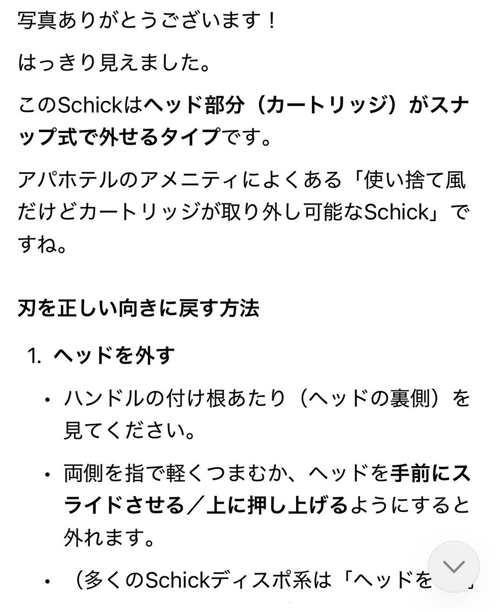 taraow44's tweet photo. AIってすごい。

お気に入りの髭剃りが家族の誰かの手によって刃を上下逆さまに付け替えられててイライラしてたけどAIに写真送ったら一瞬で解決した。 https://t.co/dXFXWuW7xV