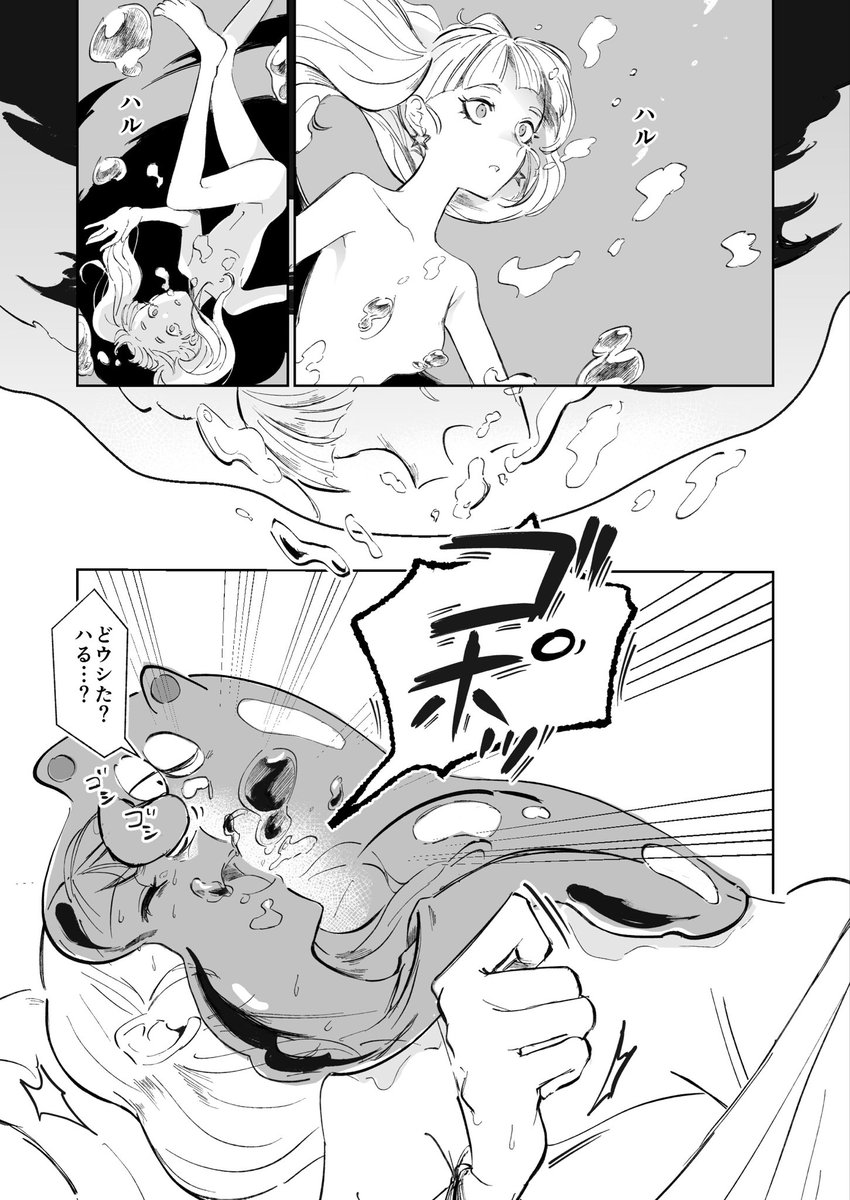 soymilkyuba's tweet photo. スライム星人と怪力おんなの百合
#漫画が読めるハッシュタグ 
#創作百合 https://t.co/f53npvTT0y