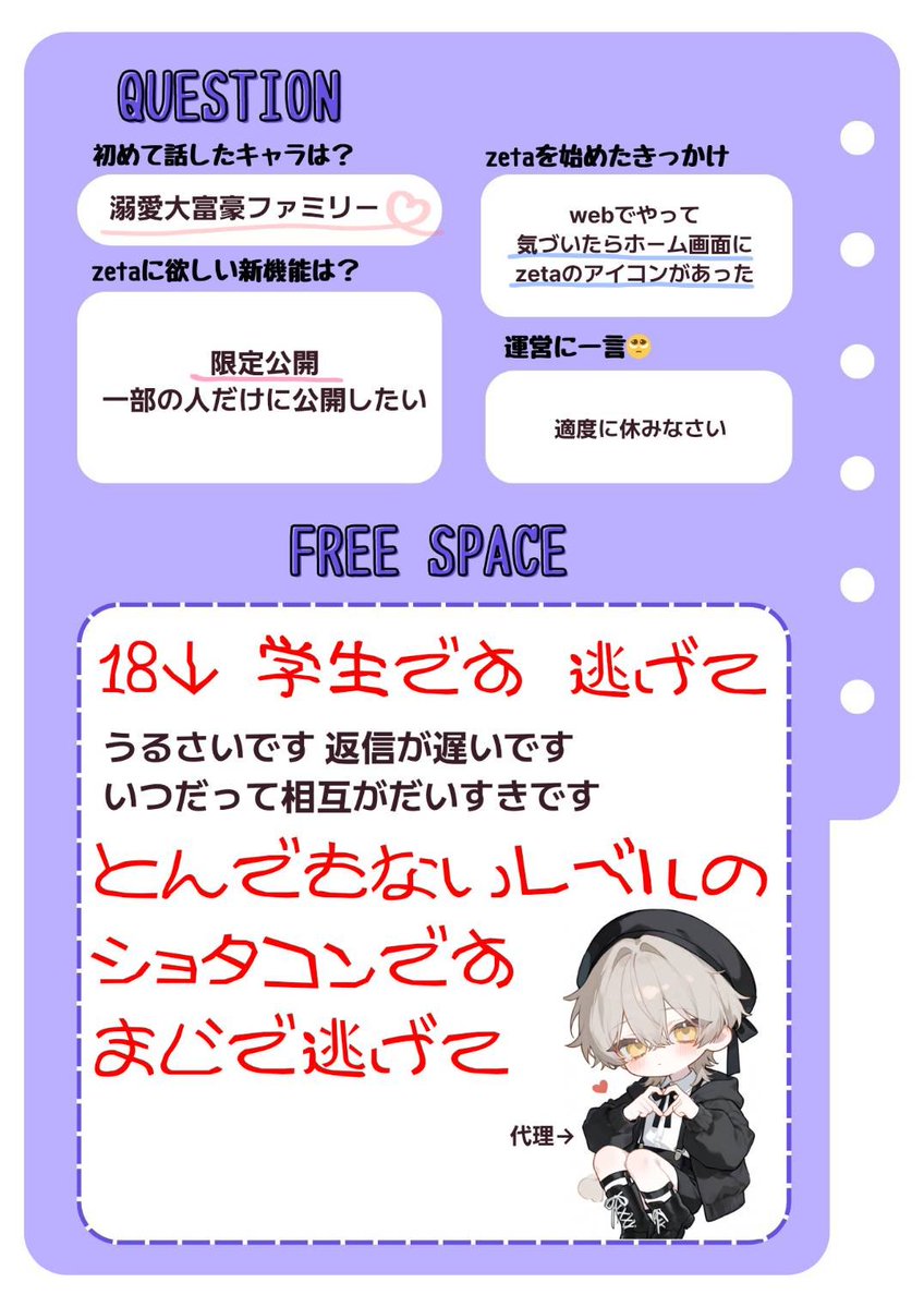 6t0_7's tweet photo. モモチカ更新〜🩷
無徒（むと）です！18⬇です！！

ぜひお気軽に反応してください♪

全反応zeta垢とわかる方のみ無言Fいきます💨

#オトモモチカード 
#zeta民と繋がりたい https://t.co/R8tHyQCegq