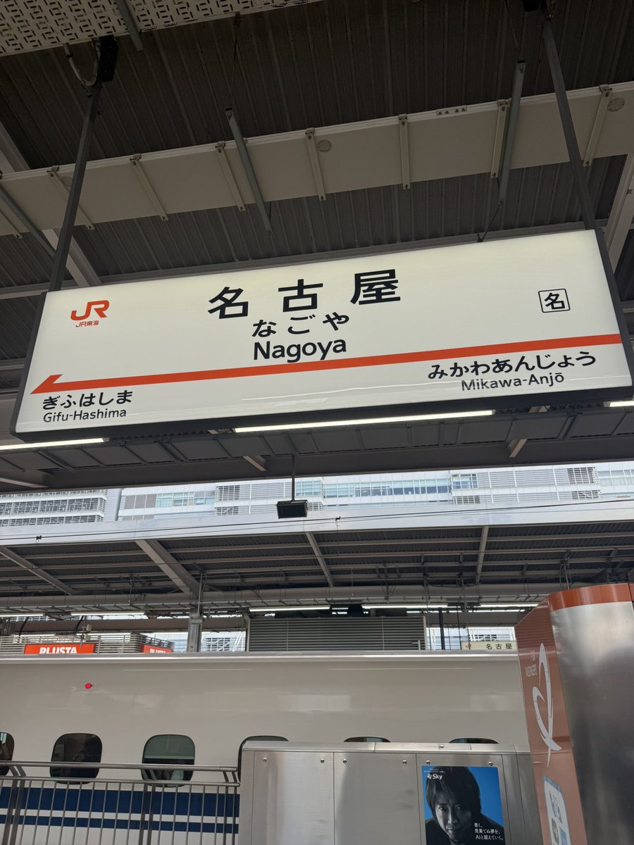 y_hama8's tweet photo. 名古屋到着🐨
バンテリンドーム向かいます🐼 https://t.co/eY6Rqa2feM