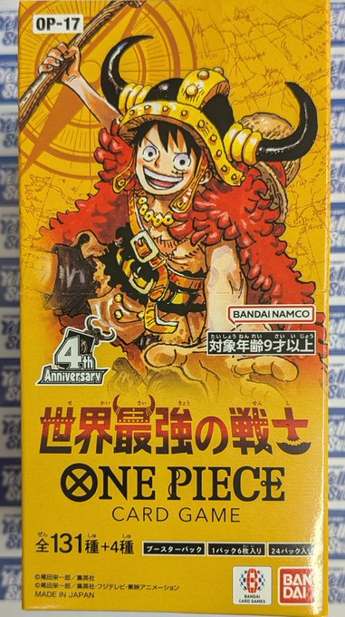 ワンピカード 情報】 #ONEPIECE カードゲーム 『世界最強の戦士【OP-17