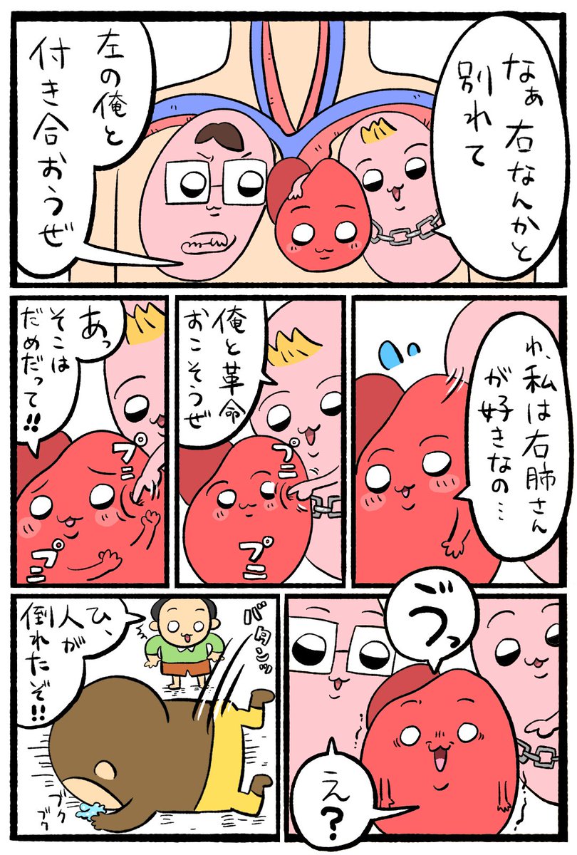 oi_conoyarou's tweet photo. 愛と心臓         #イラスト https://t.co/z7OoK0FLm3