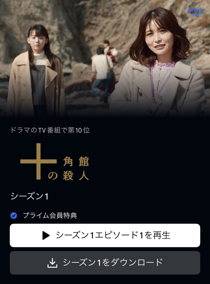 YUI3MOV's tweet photo. 何度でも言うけどアマプラ民これガチでオモロにつき見てたぶん声出る https://t.co/OZKfsicfIC