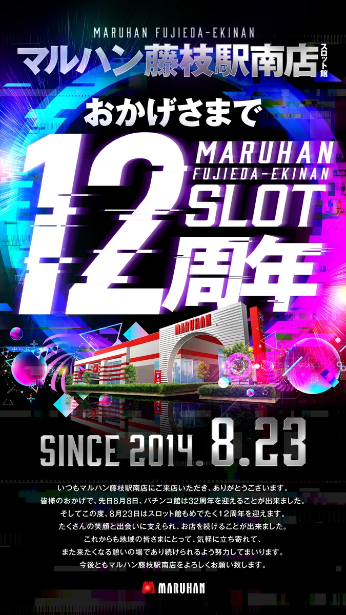 マルシィ 横アリ パーカー 最終値下げ ながし@マルハン藤枝駅南店店長 on X: 