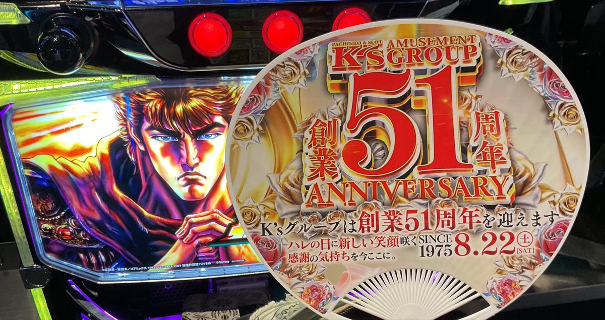 chujojojo's tweet photo. #アクセス三宮　開店！
スマスロはほぼほぼ満席！！
パチンコはガンダムSEEDや、東京喰種などが満席！！

空き台の中からビッグドリームか北斗転生2かエヴァBTで悩み、
転生2で！！
これで創業日に華を添えたるねーん！！

【PR】 https://t.co/7fp4Owdp5r