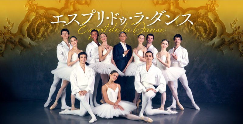 NBS_ballet's tweet photo. 【当日券情報】8/22(土)12:00開演&amp;17:00開演〈#エスプリ・ドゥ・ラ・ダンス〉公演の当日券はS,A,B,C,D席をそれぞれの開演1時間30分前より、昭和女子大学人見記念講堂当日券売り場にて販売いたします。ついに本日最終日、皆様のご来場をお待ちしております。 https://t.co/Nn4hNubM6C