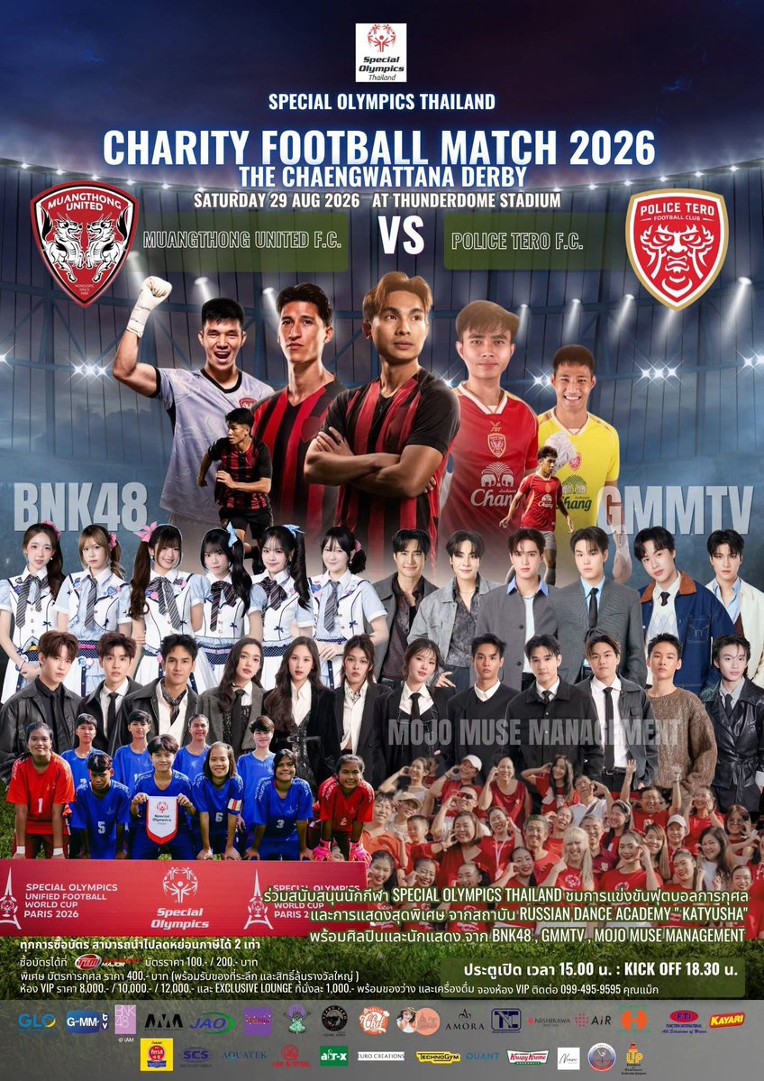 EarthOfficialFC's tweet photo. ปักวันรอแล้วเตรียมชุดให้พร้อม ! งาน "Charity Football Match 2026" ครั้งนี้ พี่สมใจและน้องสมหญิงขอเชิญชวนชาวด้อมไม่มีชื่อทุกคนมาแต่งตัวธีมชุดโทนสีน้ำตาล 🤎 หรือสีแดง ❤️ ไปส่งกำลังใจให้ #เอิร์ทมิกซ์ แบบจัดเต็มกันนะคะ ⚽️👕

🗓️วันเสาร์ที่ 29 สิงหาคม 2569   
🕒 15.00 น. เป็นต้นไป
📍ธันเดอร์โดม สเตเดียม เมืองทองธานี (Thunderdome Stadium)

Earth Pirapat 
@Earth_Pirapat #EarthPirapat 
#SpecialOlympicsThailand