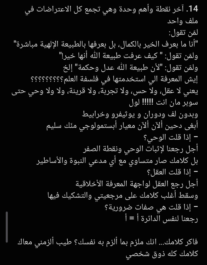 VelQen7's tweet photo. @unkwonleen @gantetsuae إيش ذا يابنت؟
عنده كوارث هو في مرجعيته
شوفي النقطة رقم (13)، حرفيا دمار خخ
احفظي الأسئلة ذي والإلزامات وحطيها في وجه اي واحد
ذولا أطفال في النقاش أساسًا ودائما يهربوا https://t.co/jrJEaFWaM9