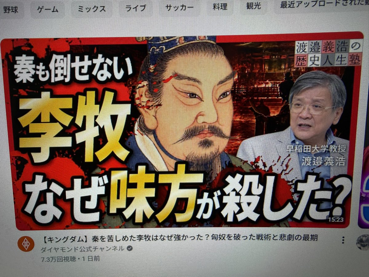 nishitora6's tweet photo. これってキングダムのネタバレになるの？笑 https://t.co/s7oPBgp1GO