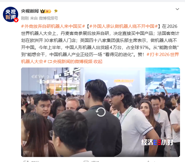 0xXX_bscdev's tweet photo. Made In China
中国制造
央视刚法的
中国人形机器人出货超过4万台，占全球97%
几乎属于垄断地位
遥遥领先
太顶级了
Made In China！！
🔥🔥🔥
https://t.co/OrDLW4qOg9 https://t.co/QLlJHzHO5m