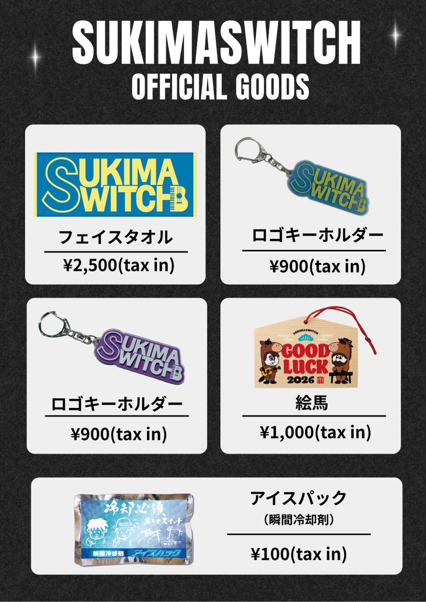 sukima_official's tweet photo. 【GOODS情報】

本日出演！
『MONSTER baSH 2026』 

🛍️グッズ販売時間：9:00~18:00
📍販売場所：ARTIST GOODS売り場

会場のエリアマップ▼
https://t.co/Y50x9cWVoC

暑さ対策をして一緒に楽しみましょー！

＃スキマスイッチ
＃モンバス
＃MONSTERBash https://t.co/oVLdj9axX2