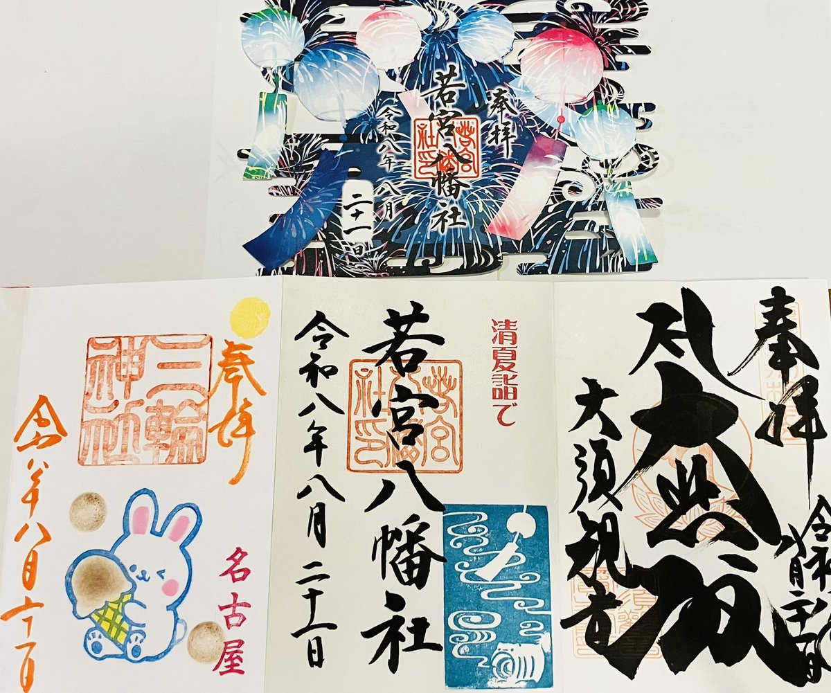 nyankoro987's tweet photo. サブで入らせてもらってるチムメンさん達と名古屋で神社巡りしてきました⛩️
うさぎの御朱印可愛い🐰♡
風鈴の御朱印すごい🎐✨
いろんな話してめちゃ楽しかった〜⸜(*ˊᗜˋ*)⸝
ありがとうございました❣️ https://t.co/Uev9O7dF3S