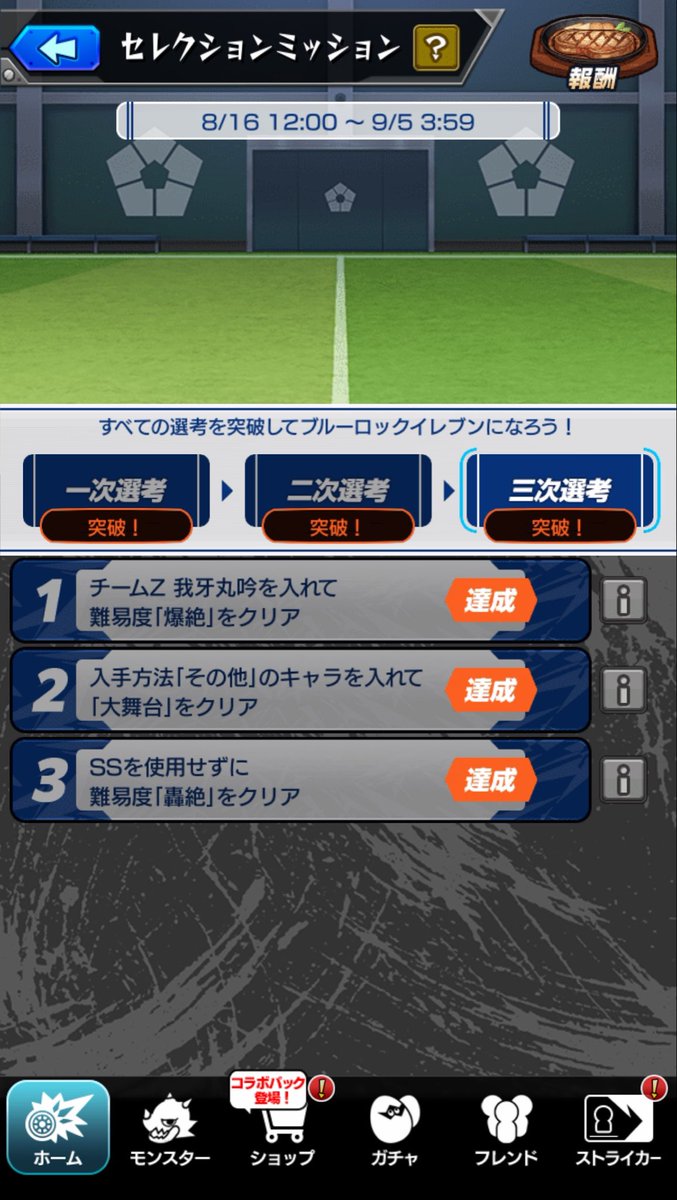 39_paaan's tweet photo. ⚽️のんまじむり❕

1/5の的中率って、、、
先が思いやられるるるるる(ᜊ ･･ )ᜊ

 #モンスト https://t.co/Bqfhm0UyLA