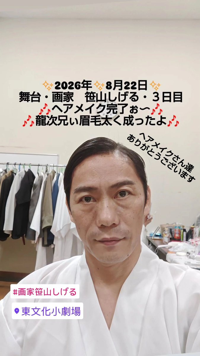 ryuji0525jp's tweet photo. 舞台・画家　笹山しげる　３日目
頑張るねぇ～😄👍👍✨ https://t.co/kItTN7McVW
