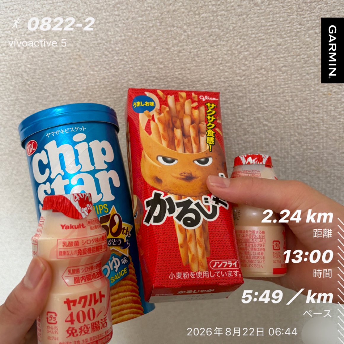 rie707rn's tweet photo. 朝ラン20km🏃‍♀️
3:45起きで18.5km→子どもたちとラジオ体操→おかわり2km💨
ラジオ体操最終日は大人にもお菓子がいただけました🥔
今日は貧血っぽく身体が重くて、キロ5:30が限界😣女の子の日の影響？暑さ？食事のせい？しばらく鉄を意識します🫡 https://t.co/wciGnj3SiM