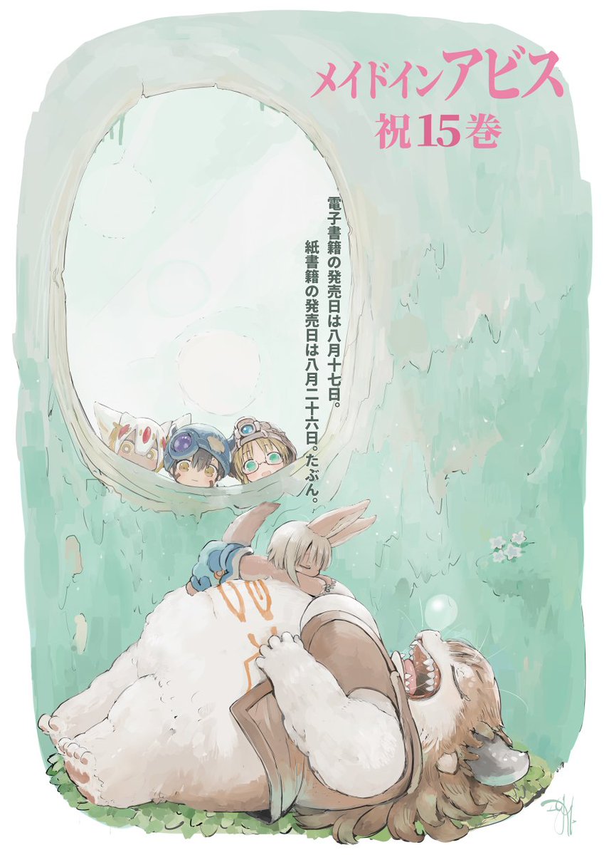 ebimomomo's tweet photo. メイドインアビス15巻おめでとうございますですの！紙書籍はまだですが、電子書籍はもう発売されていますですね。今回は少しパロディな感じで描きました。(*´∀｀*)ﾌﾌﾌﾌ https://t.co/Eh9IRM5b0i