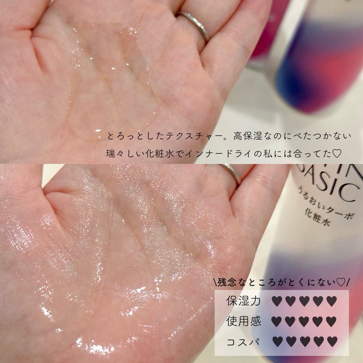 k_s_h_m_s's tweet photo. #PR #SOFINABASIC
8/8新発売のSOFINA BASIC+
うるおいターボ化粧水
空気中の水分を取り入れる、凄いテクノロジー😳
程よくとろみがあって乾燥肌でも安心な保湿力🫧
重ね付けしなくても本当に長時間しっとり!
使用感も保湿力もこんなに良くて
お値段1650円なのもびっくり🥹すき🫶🏻
#LIPSプレゼント https://t.co/WQ1OxSquH7