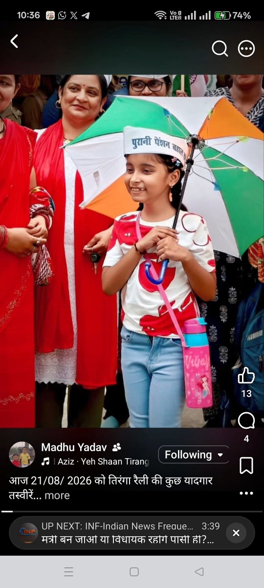 Virendr54042084's tweet photo. पापा की दवाई है पुरानी पेंशन
#NoNPS_NoUPS_OnlyOPS
#21_अगस्त_तिरंगा_यात्रा
#RestoreOldPension
@AHindinews @PTI_News @ajitanjum @rajeevranjanMKH @vijaykbandhu @NmopsInd https://t.co/TKJGnqS3vQ