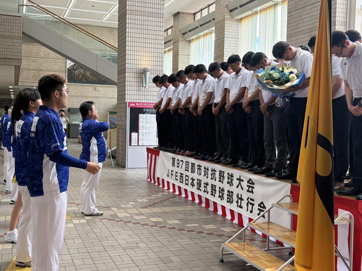 Kunhiroppu's tweet photo. 第97回都市対抗野球 ＪＦＥ西日本硬式野球部壮行会を福山市役所市民ホールで開催致しました。
8/30東京ドームで行われる初戦は強豪トヨタとの戦いになります。
是非、勝ち抜いてください‼️

#福山市議会議員
#副議長
#宮本ひろき https://t.co/agcd50jqRQ