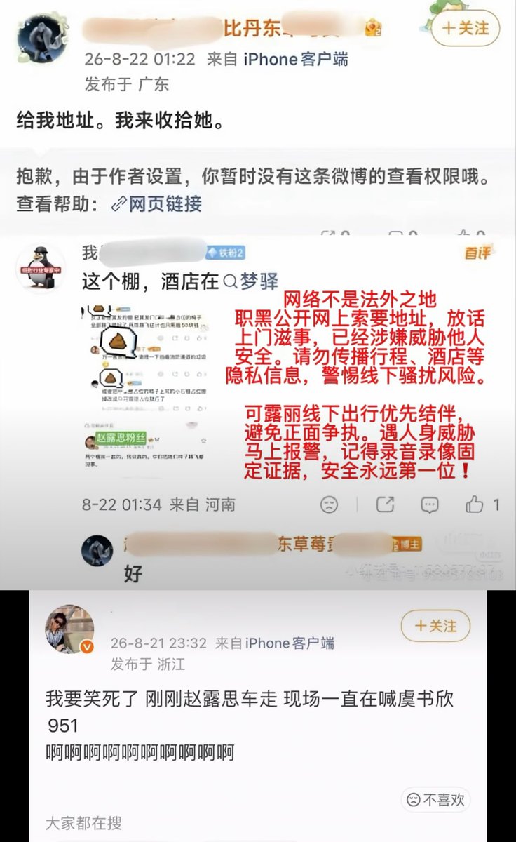 goru967826's tweet photo. 麻痹天天说别人找事，看看真想找事的到底是谁，妈的虞书欣粉丝一群死逼婊子赶紧滚去化粪池里投胎去吧，不知道死了多少个妈跑出来干这事，老子在这存档一下免得赵露思粉丝日后反击了又被造谣 https://t.co/iDDulAza2n