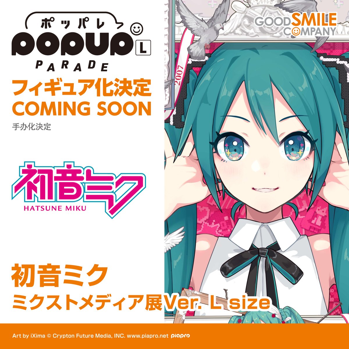 Good Smile Company on X: 
