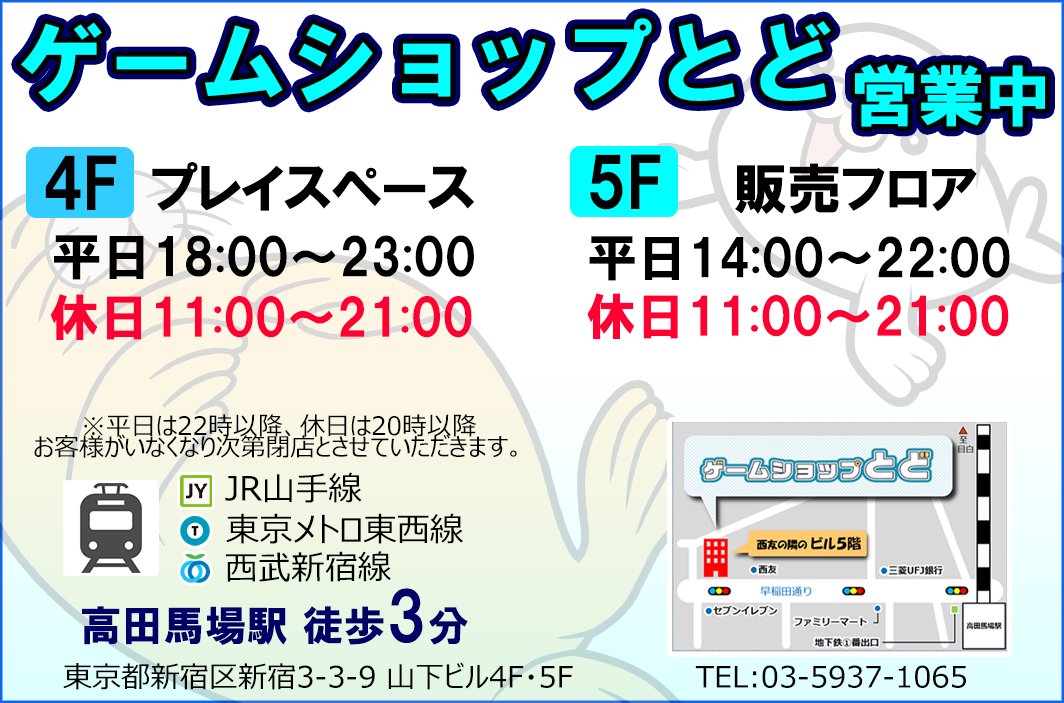 BoardGameTodo's tweet photo. 4Fプレイスペースオープンしました🙌
ボードゲーム販売とプレイスペースは21時まで⏱️
※20時以降はお客様いなくなり次第閉店

12時からは『PWS』カジュアル😊
ご参加お待ちしております✨

店頭・通販で各種ボードゲーム販売中❣️
ボードゲームの通販はこちら➡️https://t.co/cSRj08nWSV https://t.co/g7wslXOVCL
