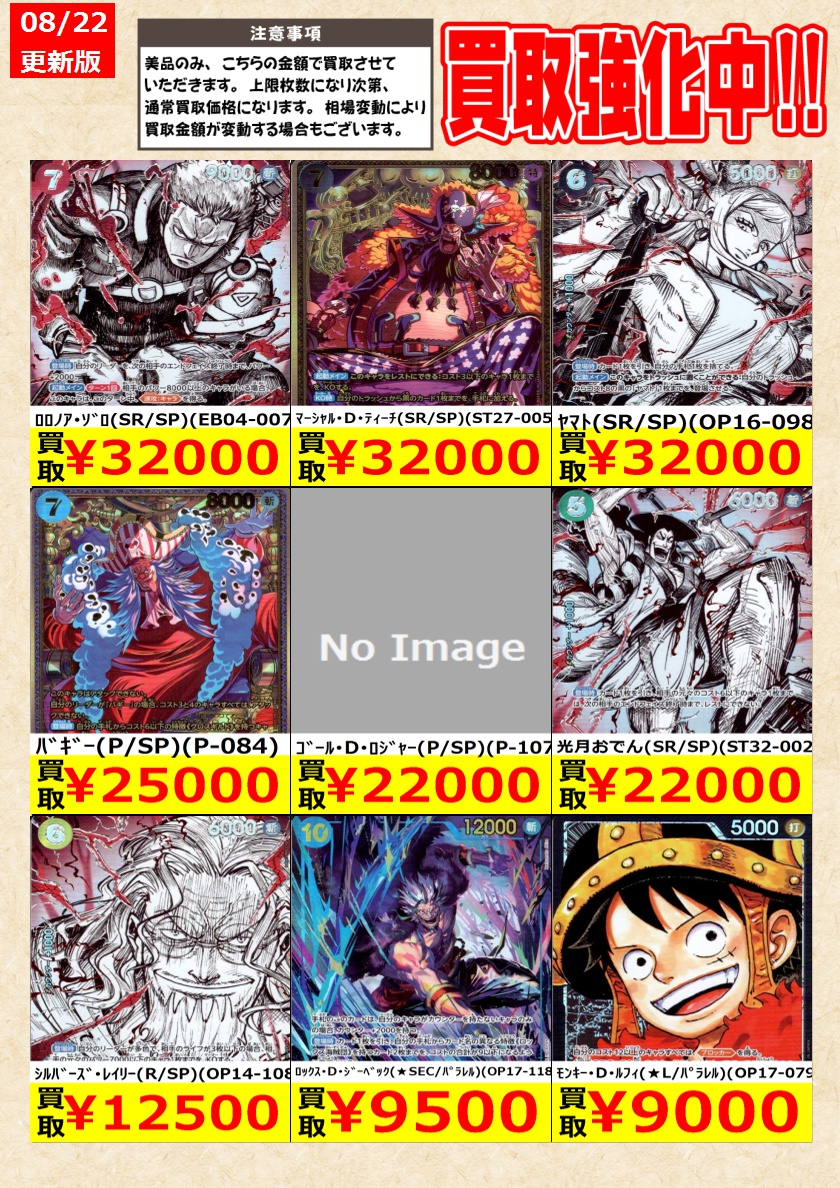 zerosuzukaTCG's tweet photo. 【#ワンピースカードゲーム】#世界最強の戦士 高価買取中！
新弾は価格の変動が激しいため、11時00分時点の参考価格としてお考えください。
他状態、在庫状況によって変動する場合がございます。

ｼｬﾝｸｽ（★SR/ｽｰﾊﾟｰﾊﾟﾗﾚﾙ）（OP17-022） ￥300,000

#零式書店鈴鹿店 https://t.co/JG5x2fmHPS