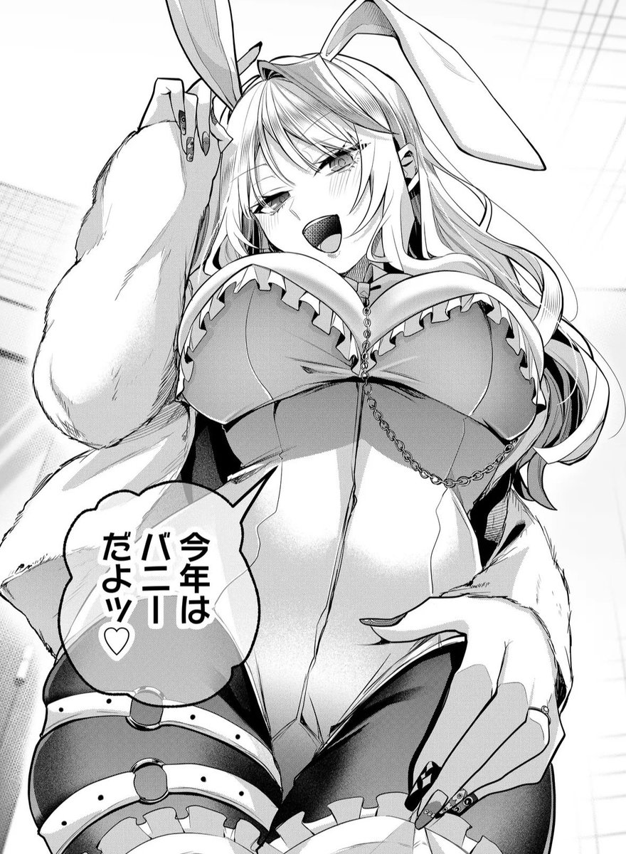 kudousobaku's tweet photo. ギャルバニーとオタ旦那
#バニーの日 https://t.co/eMDYZWtih9