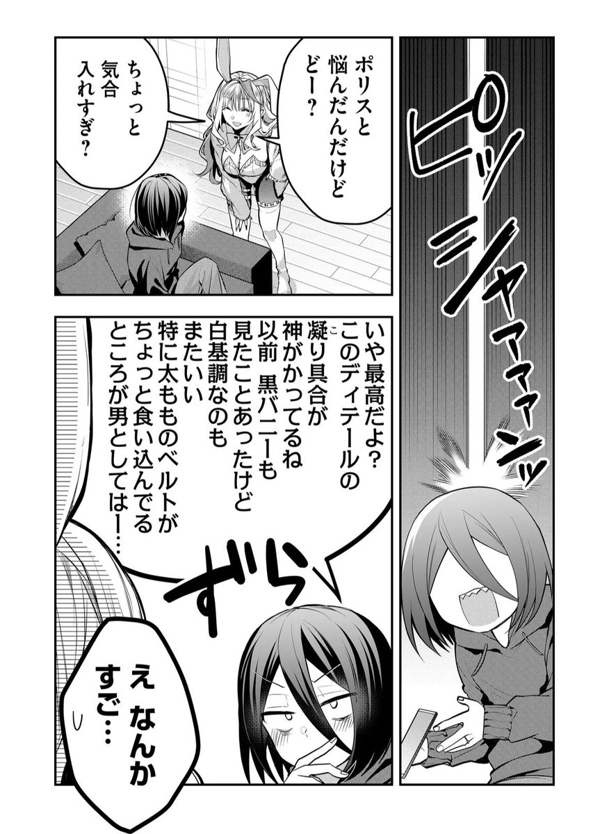 kudousobaku's tweet photo. ギャルバニーとオタ旦那
#バニーの日 https://t.co/eMDYZWtih9