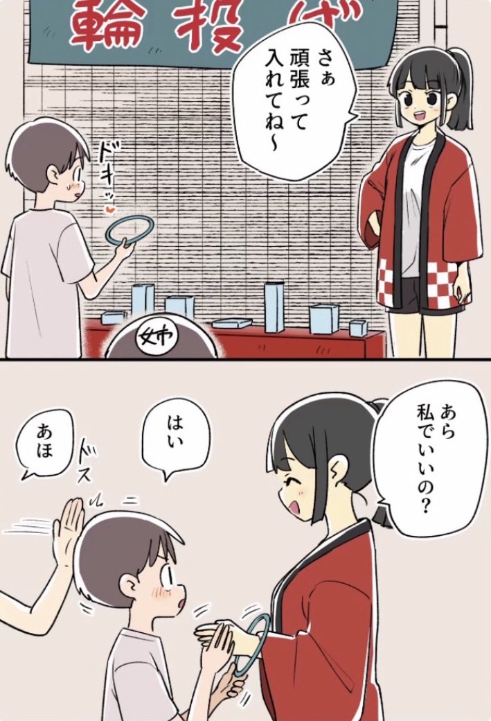 StephanieC84245's tweet photo. 輪投げのお姉さん https://t.co/SLzTlkN0mh