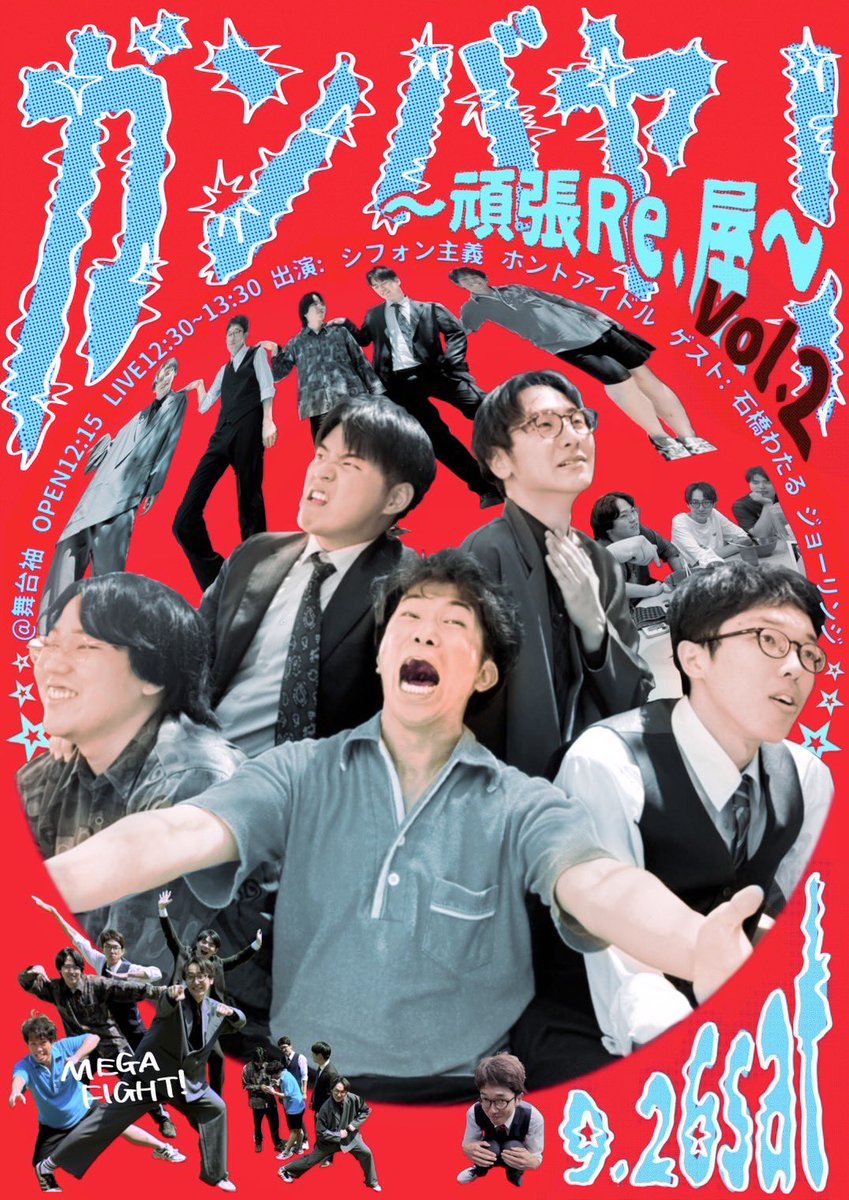 turune_sifonism's tweet photo. フライヤー完成いたしました！ドンカレの裏方さんが作ってくれたのですが、クオリティが凄い！！凄すぎる！！！！

今からLINEで順次集客していくので皆無視しないでね😭

フライヤー撮影:峯岸漫画(@minegishi_15 )
フライヤー作成:やなせ(@denmushi_chan ) https://t.co/p8R50QY8YY