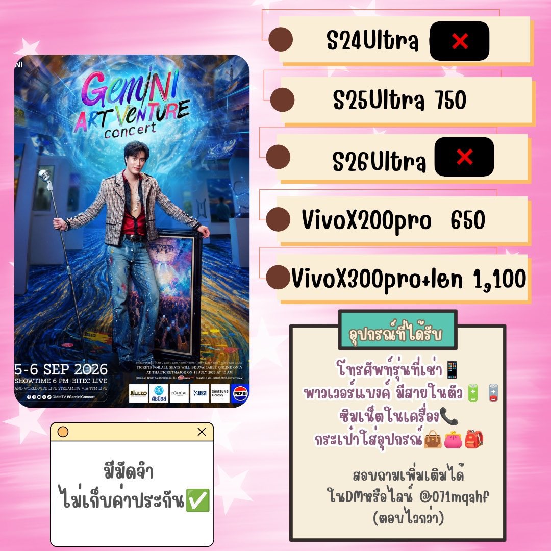 NiniLunaPhone's tweet photo. #GeminiConcert บริการให้ #เช่าโทรศัพท์

        🌟วันที่ 4-5-6/09/2026 🌟

ทางร้านรับสิทธิ์ “ไทยช่วยไทย”ด้วยน้าา🙌🏻

📱S25Ultra 📱X200Pro 📱X300Pro(len)

🚅รับ-ส่งเครื่องหน้างานเลย ได้ไฟล์ไว🗂️
      ส่งไฟล์ GGDrive ได้ภายในคืนเลย✅✅

จองคิวแนะนำทักlineนะคะ จะตอบไวกว่าเดม🙏🏻

#Gemini_NT #เจมีไนน์
