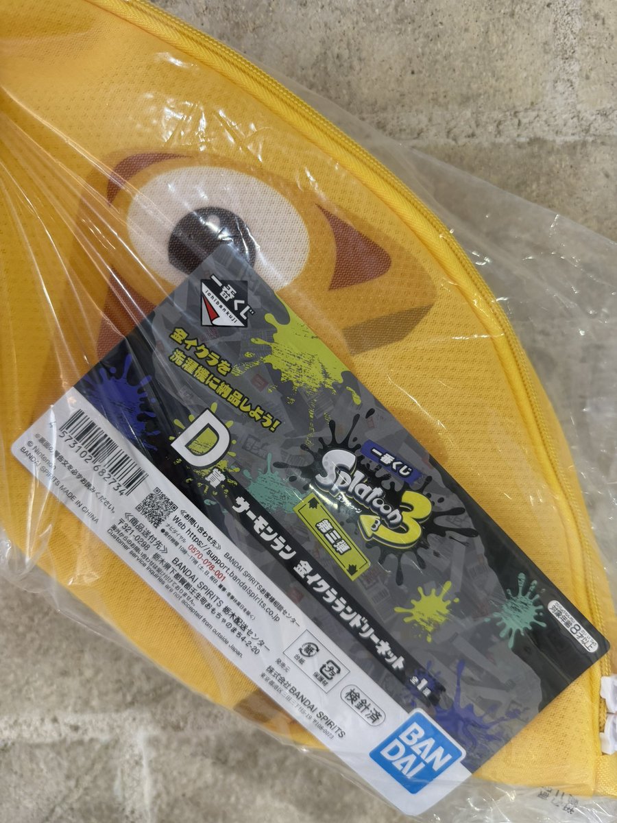 ntkg_tail_light's tweet photo. ★交換募集★
一番くじ　スプラトゥーン3

【譲】D賞 金イクラランドリーネット
【求】C賞 運べ！ガチホコトートバッグ

都内山手線内交換＞郵送交換

本日交換対応可能です。
お気軽にお声がけください！ https://t.co/2JbbrabPdM