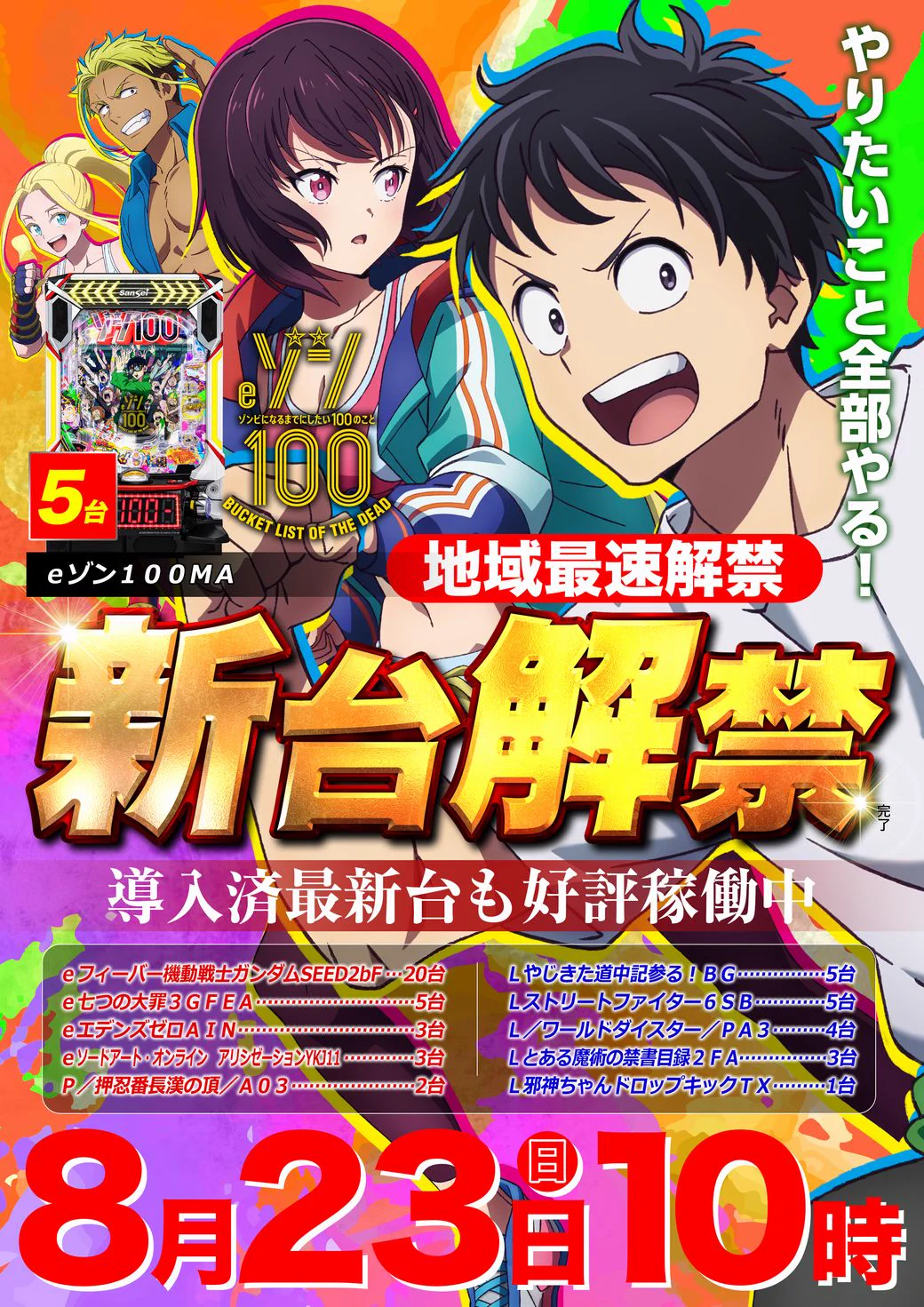 マルハンメガシティ羽曳野【公式】 on X: 