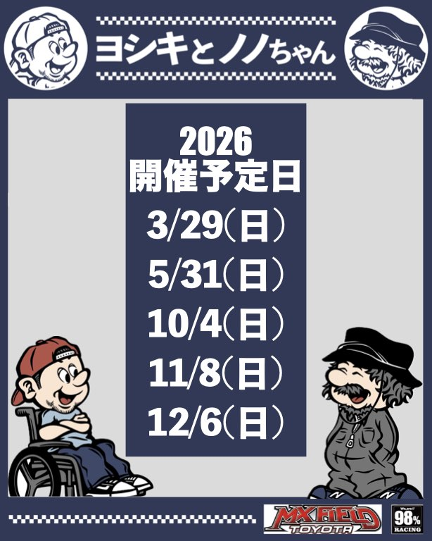 yoshinono12298's tweet photo. #ヨシキとノノちゃん 常時アドバイス対応可能の走行日！ 上達したい方、伸び悩んでいる方、初心者も大歓迎！もちろん走行のみもOK！  MXフィールドトヨタで経験豊富なスタッフ達と共にお待ちしております！ ※開催可否は前日までに共有予定 https://t.co/OhPqTBAZ6N