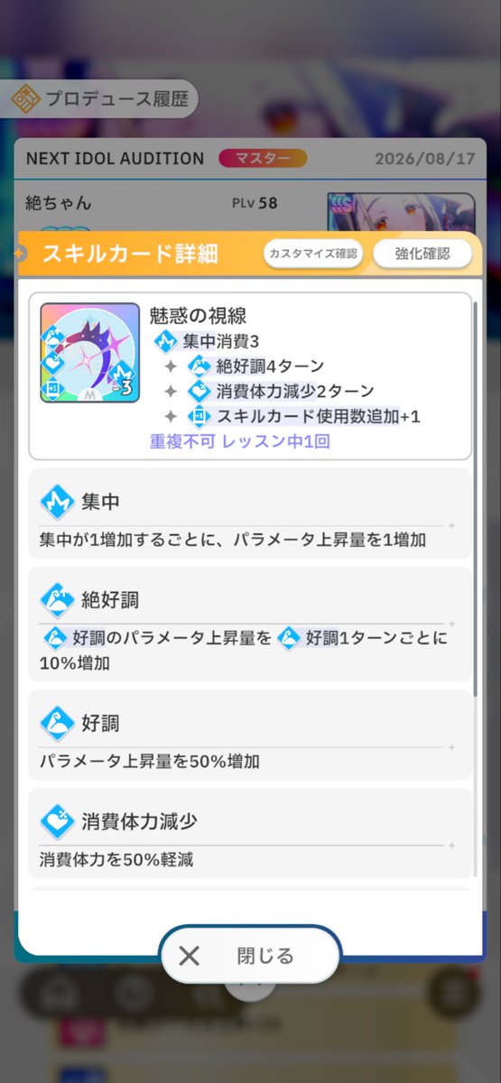 yaeba_P's tweet photo. @chihanick_1031 これらの絶好調カードも必須です。
常に絶好調であることを維持できるのが必要です！ https://t.co/Bf3JkV45Mi