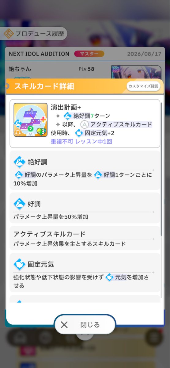 yaeba_P's tweet photo. @chihanick_1031 これらの絶好調カードも必須です。
常に絶好調であることを維持できるのが必要です！ https://t.co/Bf3JkV45Mi
