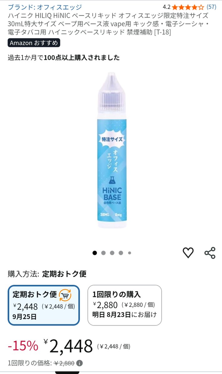 lockjoe156's tweet photo. ワイのおすすめ電子タバコセット
りきっどや12:Hinic1の割合でブレンド
月のたばこ代2千円前後 https://t.co/cSQFQ8e8BC