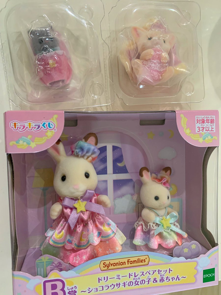 RioOn_site's tweet photo. @mash12ro C賞と
B賞+ペルシャネコ+フェネックとの交換は可能でしょうか？
本日都内手渡し可能です。
ご検討のほどよろしくお願いいたします。 https://t.co/cCIORBI5tW