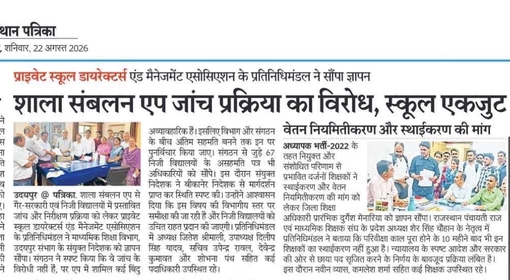 prahladsaransir's tweet photo. वेतन नियमितकरण और स्थाईकरण की मांग https://t.co/Z99gaY6W7x