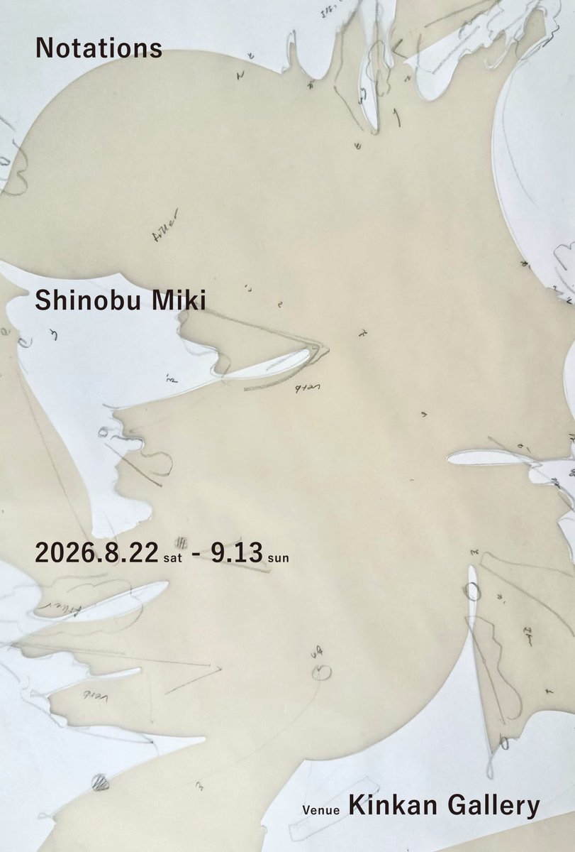 kinkangallery's tweet photo. [開催中]

資延美葵 Shinobu Miki 
“Notations”

2026.8.22 Sat – 9.13 Sun
Thu, Fri, Sat, Sun and Holidays
12:00 - 19:00

--
アーティスト
資延美葵 ｜ Shinobu Miki
キュレーション
岡田翔 ｜ Okada Kakeru
デザイン
相島大地 ｜ Aijima Daichi
-- https://t.co/0We6fhKKqp