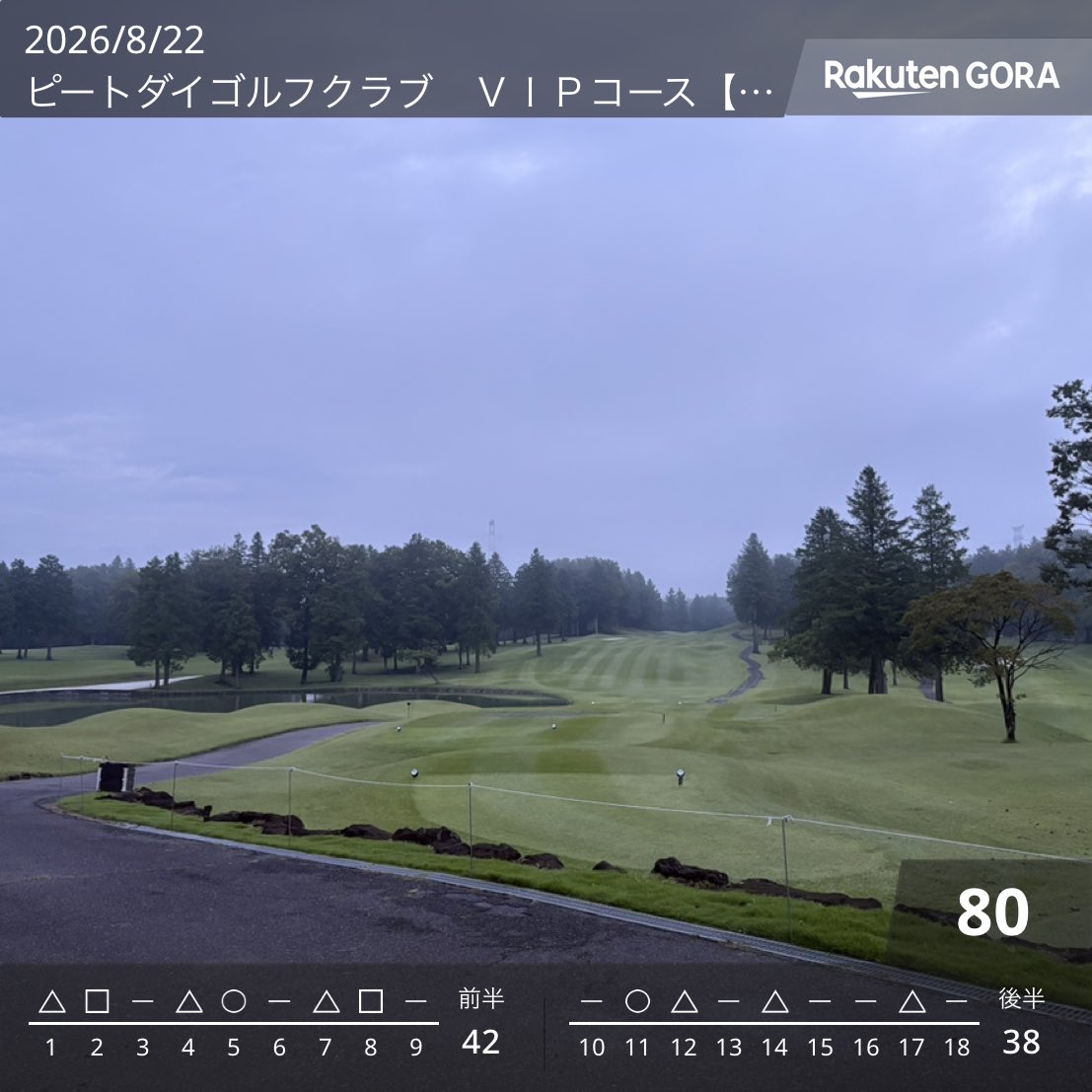 TOP99golf's tweet photo. 今日はラウンドの日⛳️🏌️‍♂️
おそらく今年最後の早朝ゴルフ☀️
涼しくて非常に��適なラウンド✌️
筋トレの成果だろうか、体幹が安定してショットもいい感じ👍
シューズのBOAが切れたので買い換えよう👟
詳細はまたブログにて✒️
#ゴルフ
#ラウンド
#早朝ゴルフ
#ゴルフ特化トレーニング https://t.co/AmMuzvxlfJ