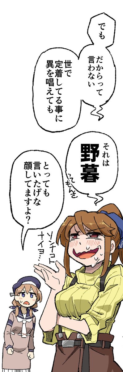 nagumon's tweet photo. おまけマンガ (2/2) #ごはん図鑑 https://t.co/ilYQhnI2Th