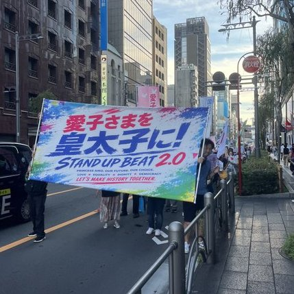 Cyprian790's tweet photo. 「皇室典範を女性天皇容認に再改正して愛子様の立太子を実現するぞ！」と思ってる人🙋 https://t.co/CTWki5fgib