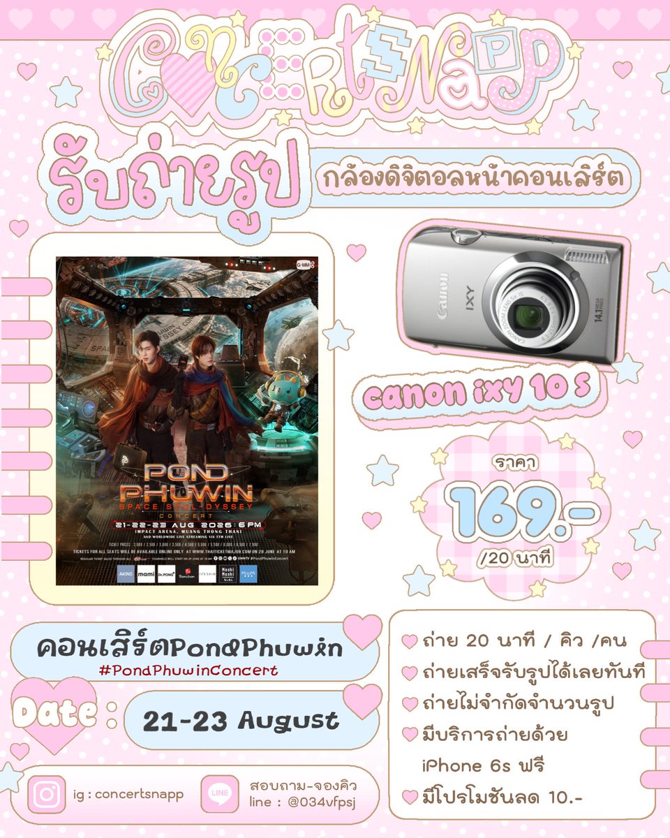 Jx3mq's tweet photo. รับถ่ายรูปหน้าคอนปอนด์ภูวินทร์🤳🏻🩶
🗓️  22-23 August 2026

📸 canon ixy 10s
♡︎ 169.-/20นาที
♡︎ ถ่ายด้วย iPhone 6s🆓
🕔 09:00-17:50
🎞️ไม่จำกัดรูป รับรูปได้ทันที
⭐️มีส่วนลด 10฿ 

📬จองคิว https://t.co/YXpO1VnFf5 
#PondPhuwinConcert
#pondphuwin #ปอนด์ภูวินทร์
#PondPhuwinconcertd2 https://t.co/n86PINPXkv